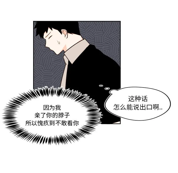 第 29 话 第41页