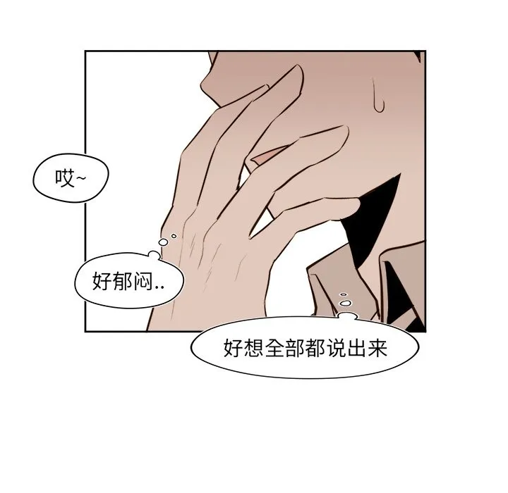 第 29 话 第42页