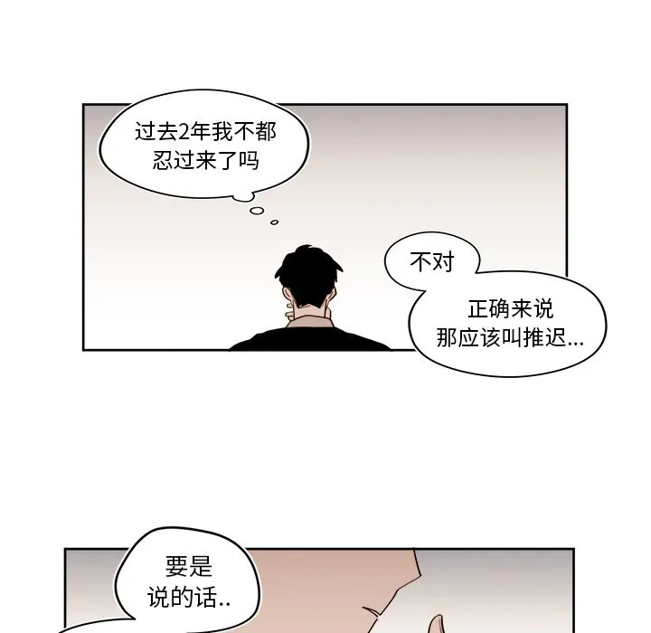 第 29 话 第43页