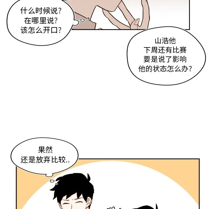 第 29 话 第44页