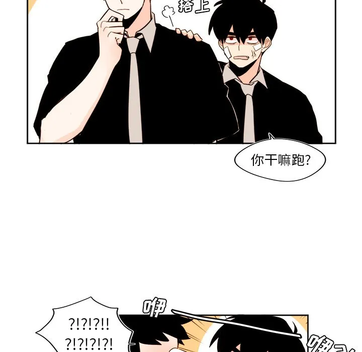 第 29 话 第45页