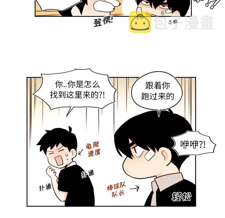 第 29 话 第46页
