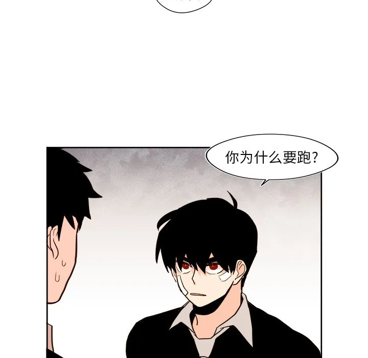 第 29 话 第48页