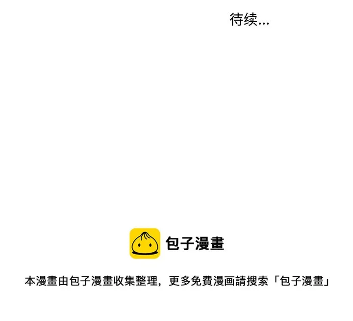 第 29 话 第53页