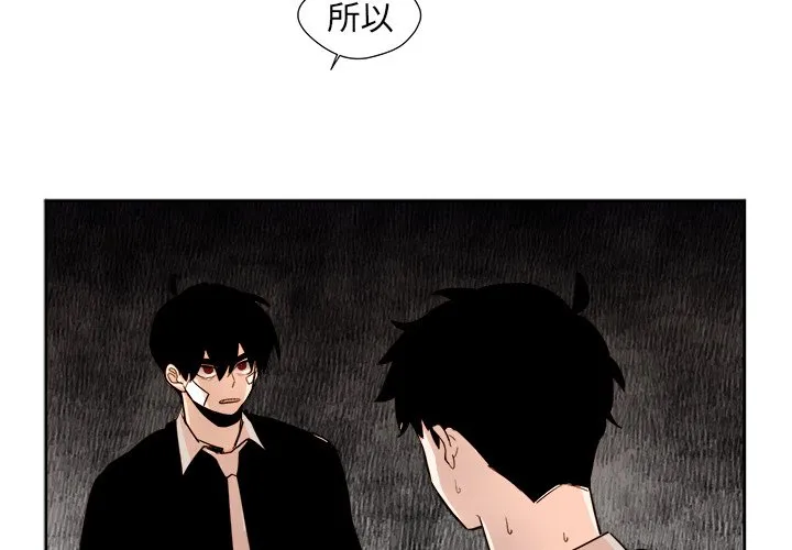 第 30 话 第2页