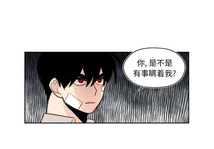 第 30 话 第4页