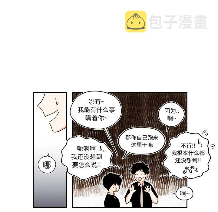 第 30 话 第5页