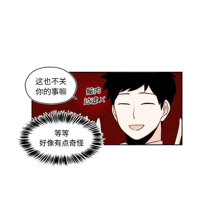 第 30 话 第6页