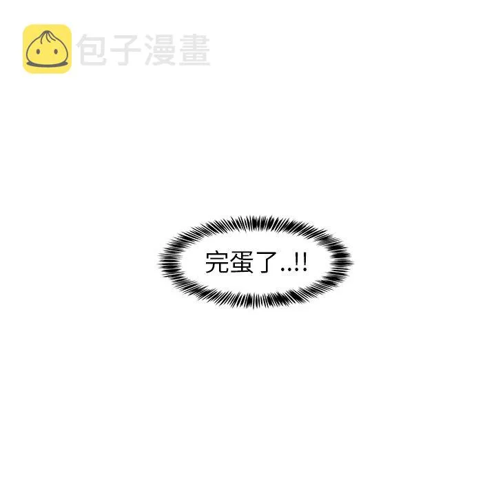 第 30 话 第11页