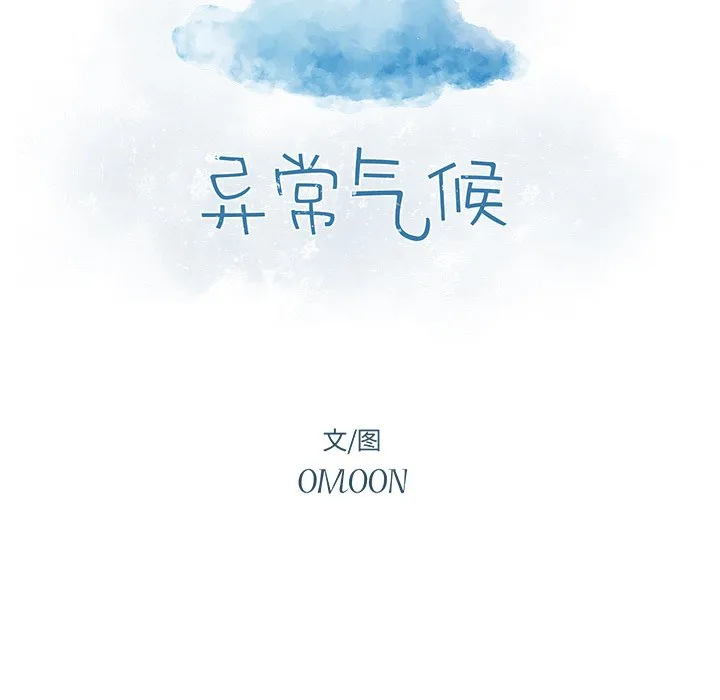 第 30 话 第13页