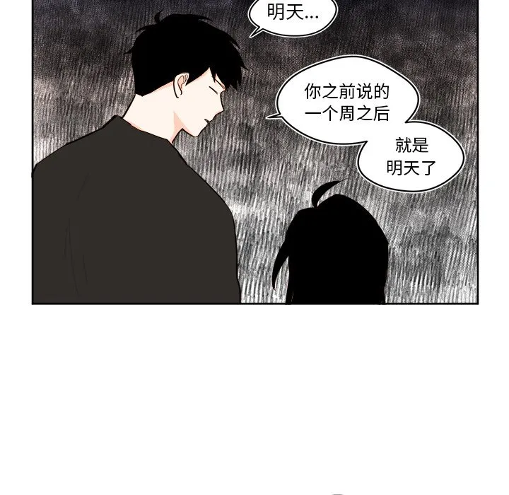 第 30 话 第25页