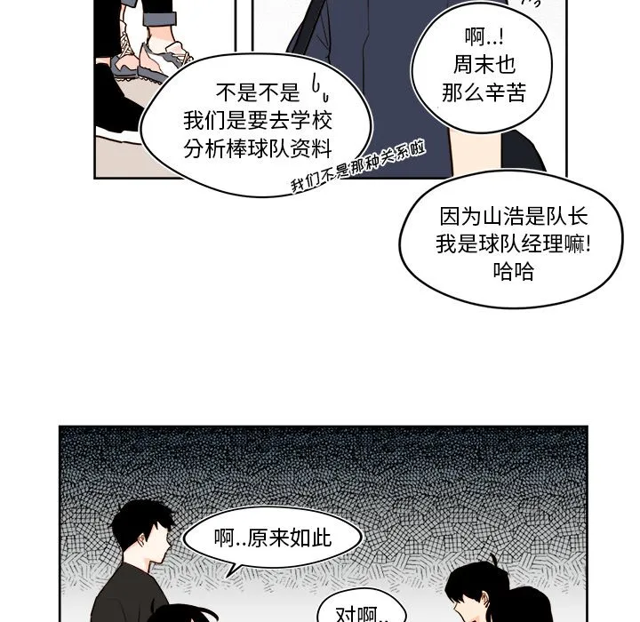 第 30 话 第33页