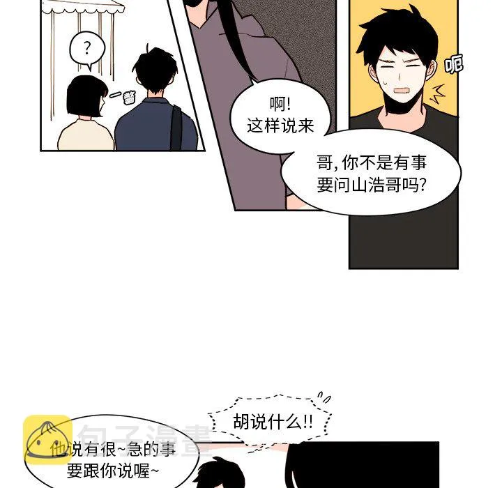 第 30 话 第37页