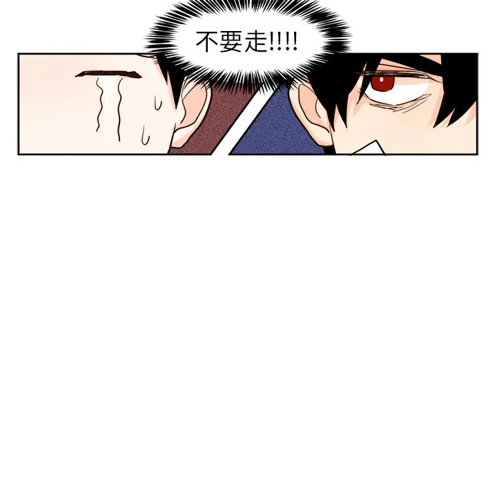 第 30 话 第44页