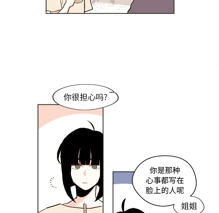 第 31 话 第9页