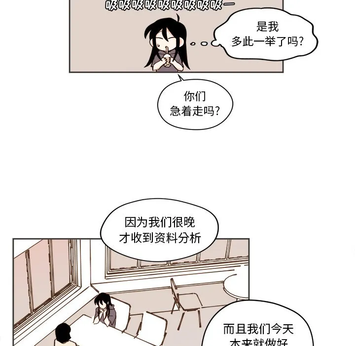 第 31 话 第13页