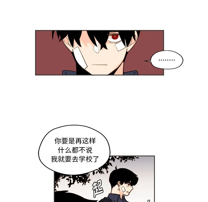 第 31 话 第28页