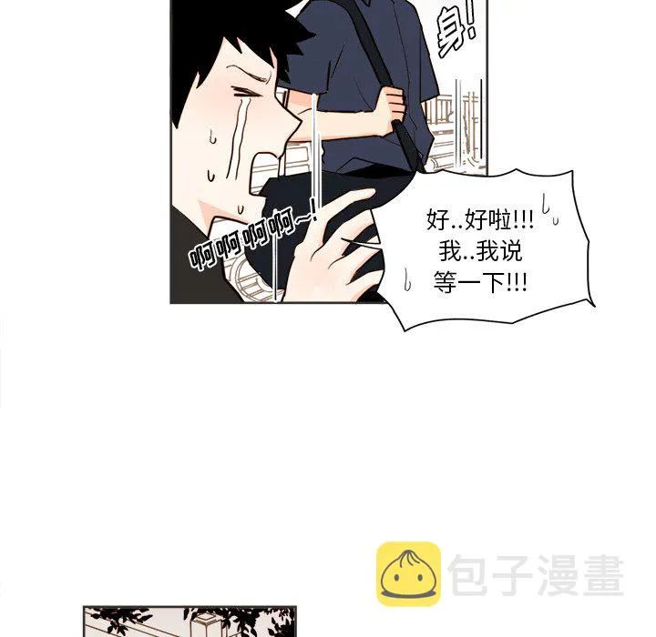 第 31 话 第29页