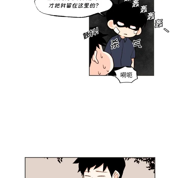 第 31 话 第32页