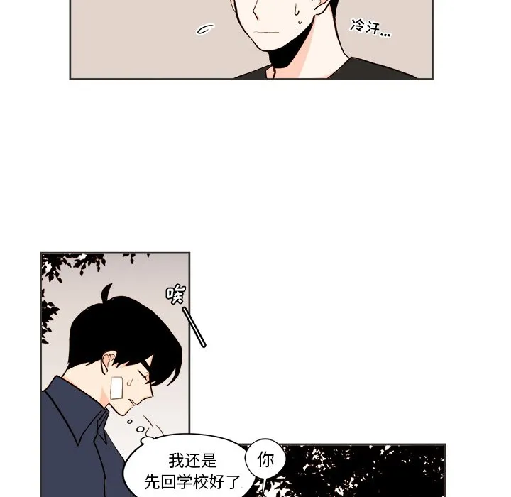 第 31 话 第33页