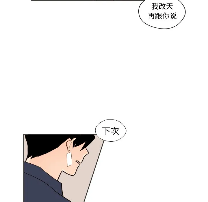 第 31 话 第37页