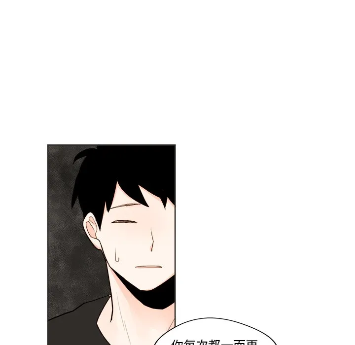 第 31 话 第42页