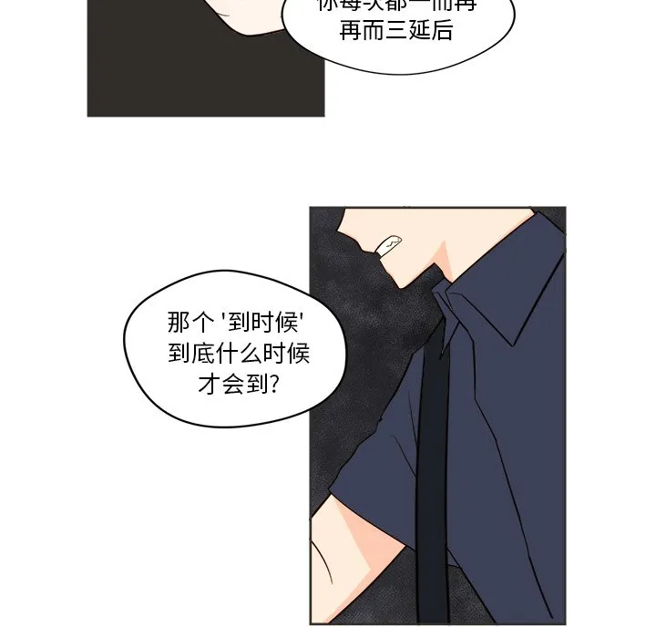 第 31 话 第43页