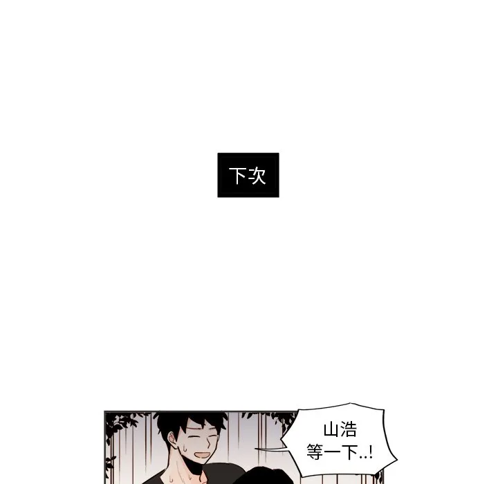 第 31 话 第51页