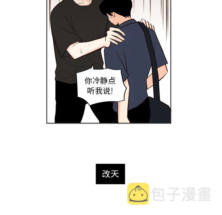 第 31 话 第52页