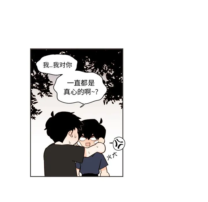第 31 话 第53页