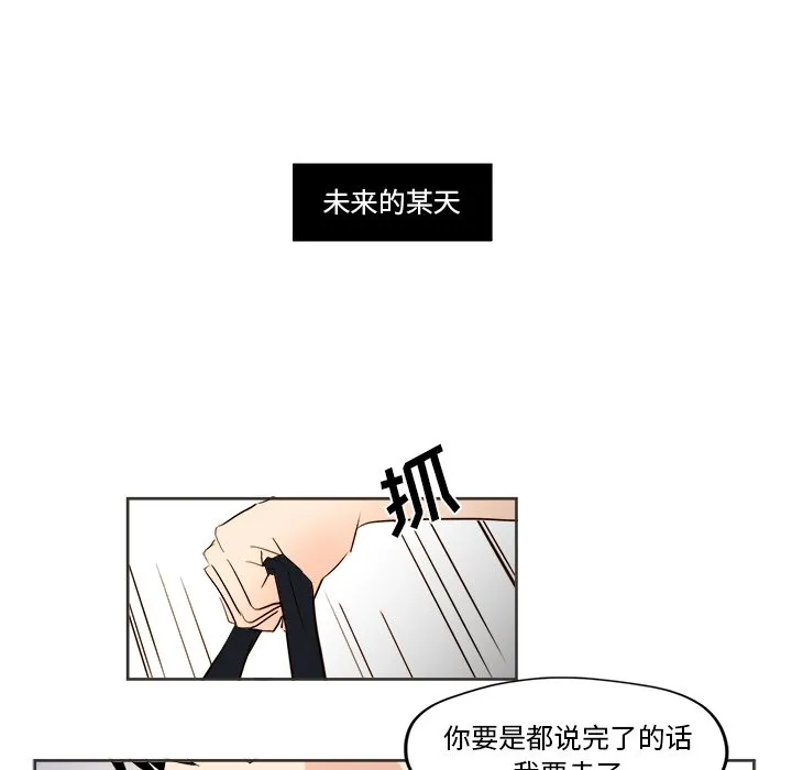 第 31 话 第56页