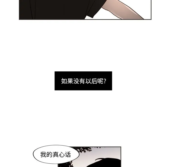 第 31 话 第62页