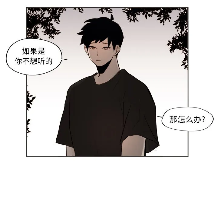 第 31 话 第64页