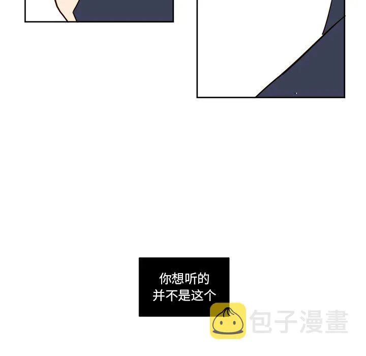 第 32 话 第5页
