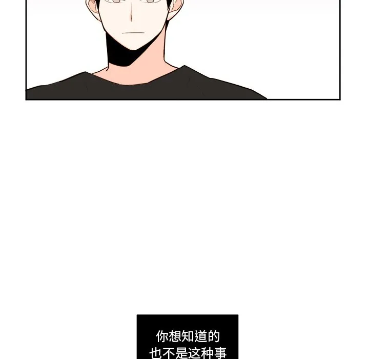 第 32 话 第7页