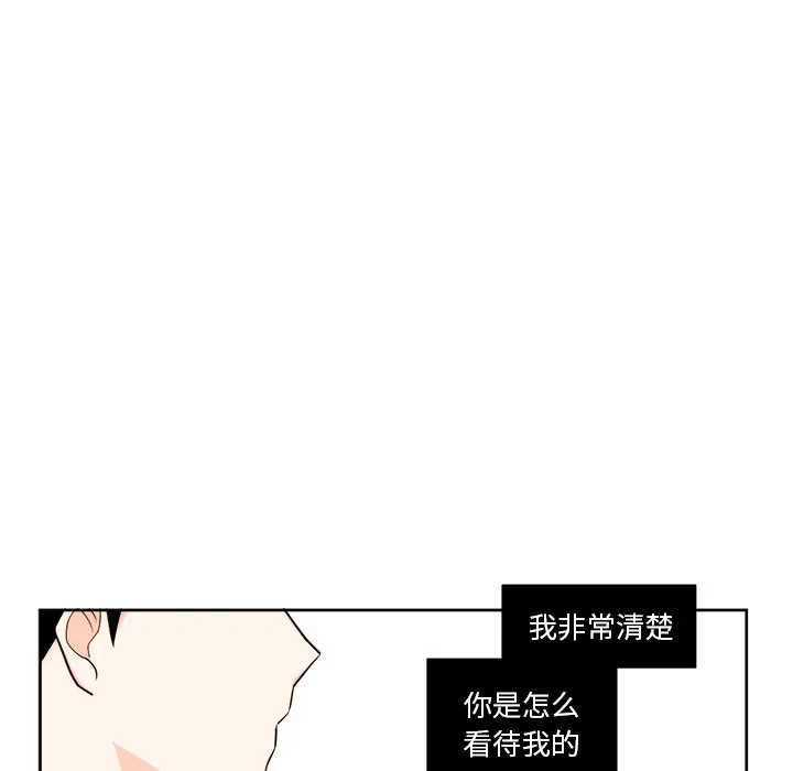 第 32 话 第9页