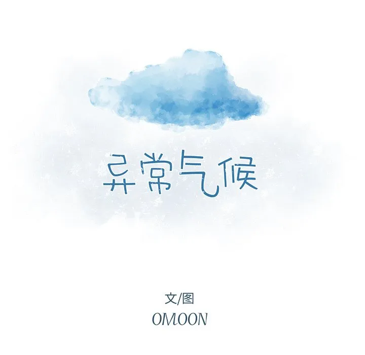 第 32 话 第13页