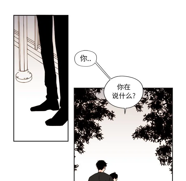 第 32 话 第16页