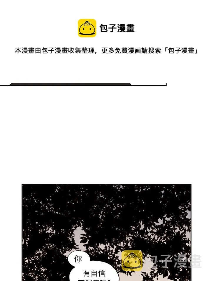 第 32 话 第20页