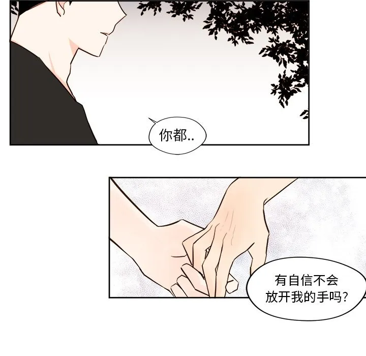 第 32 话 第23页