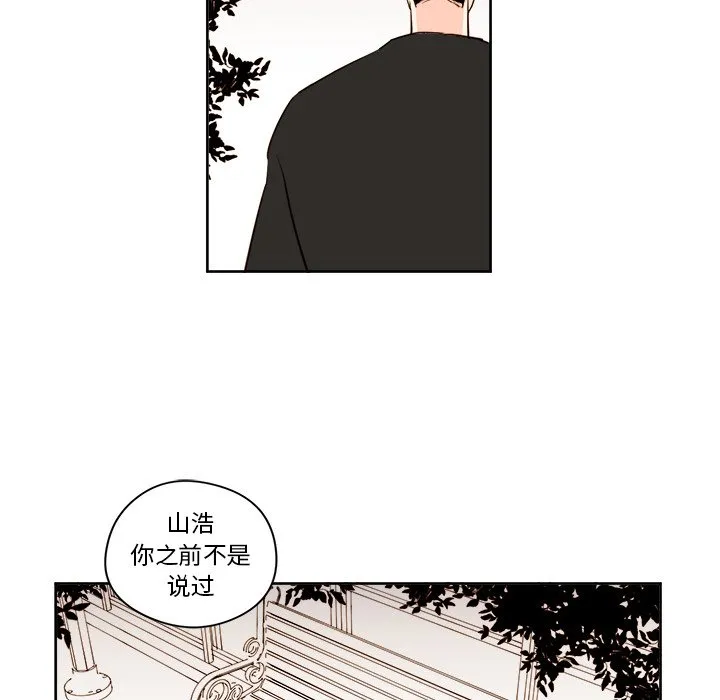 第 32 话 第34页