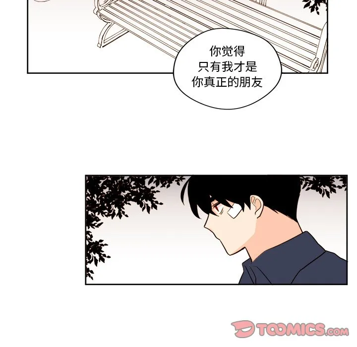 第 32 话 第35页