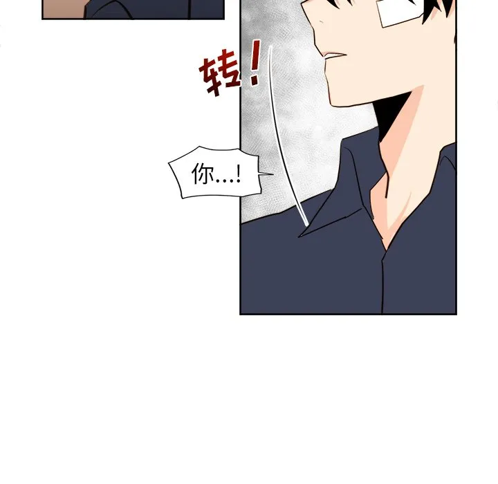 第 32 话 第42页