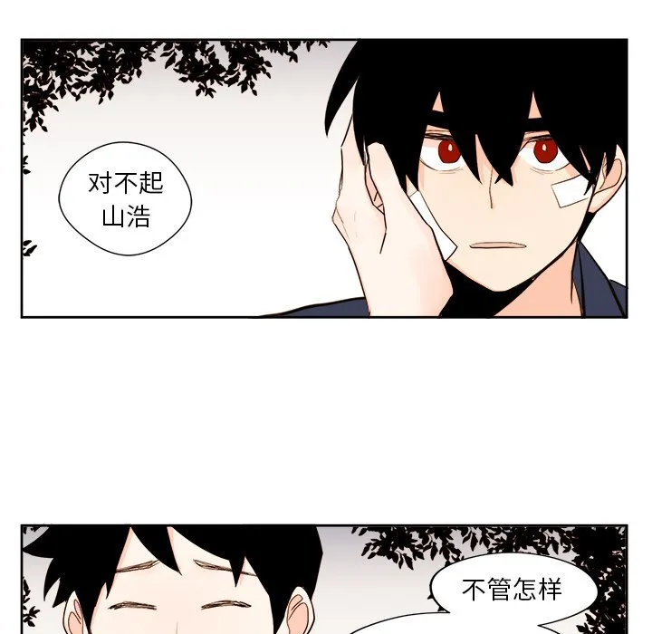 第 32 话 第47页