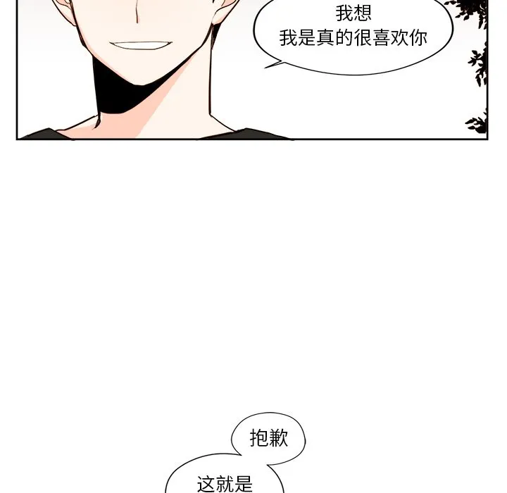第 32 话 第48页