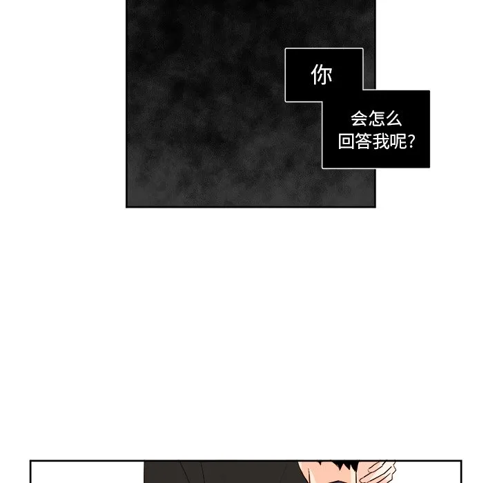 第 33 话 第5页