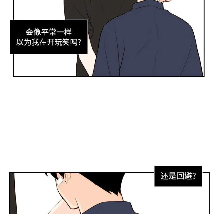 第 33 话 第6页