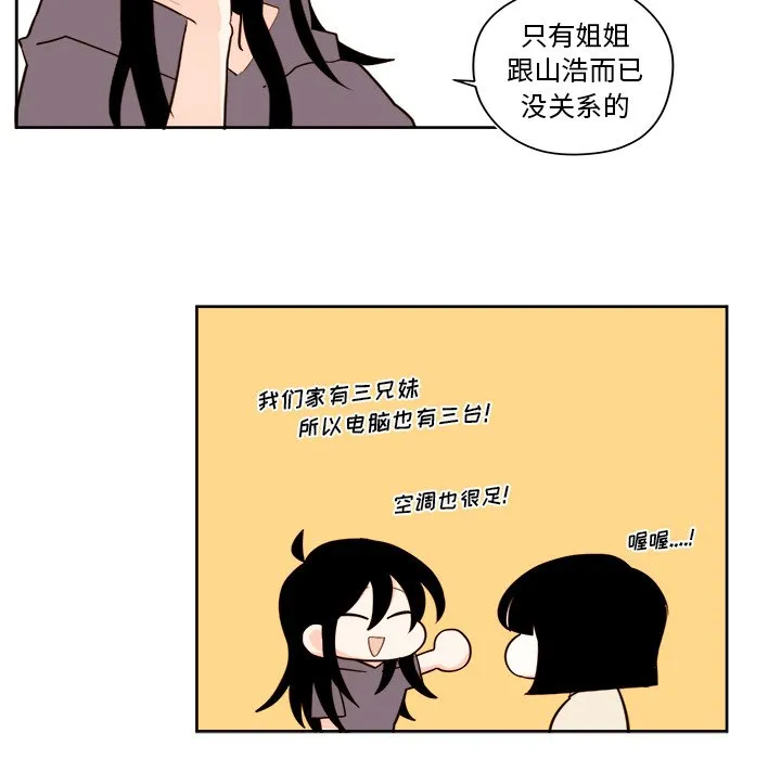 第 33 话 第18页