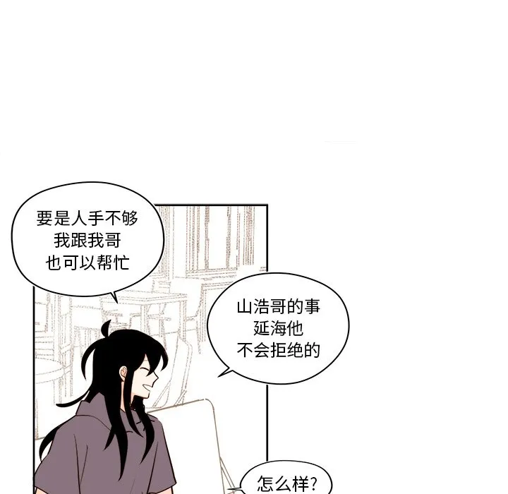 第 33 话 第19页