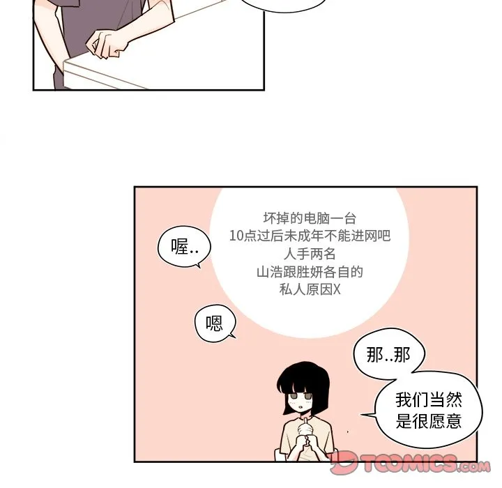 第 33 话 第20页